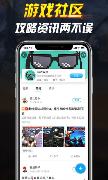網(wǎng)咖云電腦app v3.4.3 安卓最新版 0