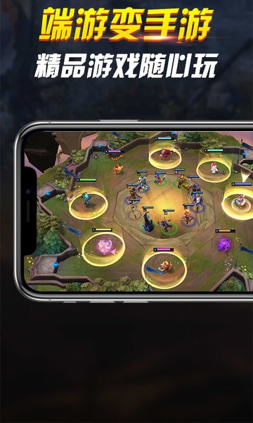 網(wǎng)咖云電腦app v3.4.3 安卓最新版 3