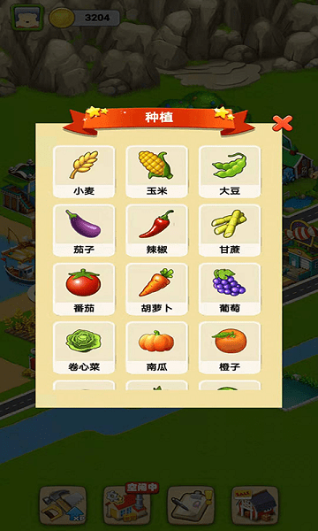 开心农家院游戏 开心农家院手游