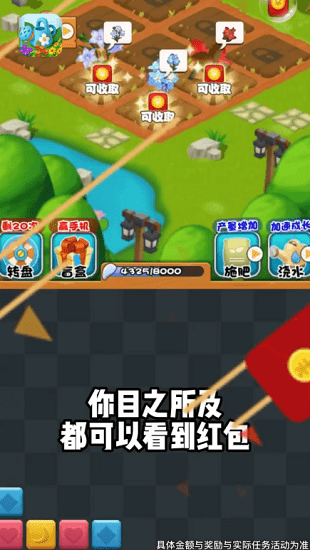 我的小院手游 v1.0.0 安卓版 1