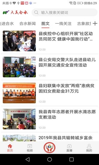 大美合水app下载