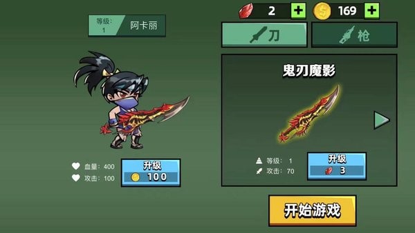 刀槍英雄手游 v1.0 安卓版 1