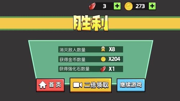 刀槍英雄手游 v1.0 安卓版 2
