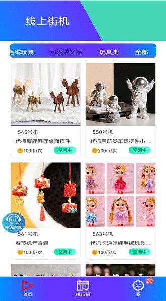 線上街機(jī)app v1.8.0 安卓版 2