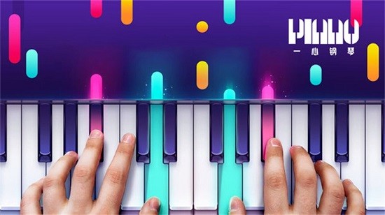 一心鋼琴游戲 v1.0.1 安卓版 0