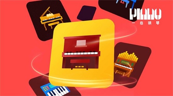 一心鋼琴游戲 v1.0.1 安卓版 1