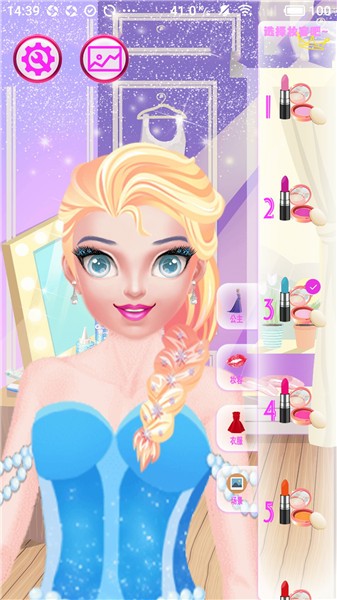 公主美妝日記最新版 v2.1 安卓版 2