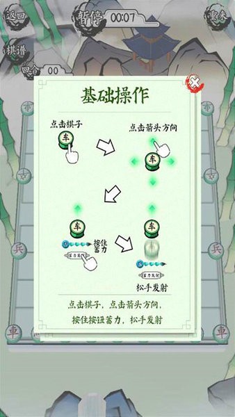 對戰(zhàn)象棋 v189.1.0.3018 安卓版 2