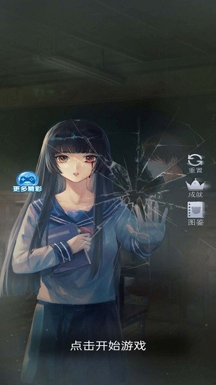 恐怖校園靈異事件手游 v1.0 安卓版 3