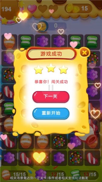 美人消消消最新版 v1.0 安卓版 1