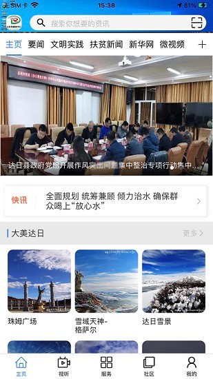 大美甘德 大美甘德app下载