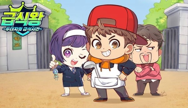 學校打飯時光游戲(두더지의급식서간) v0.4.3 安卓版 1