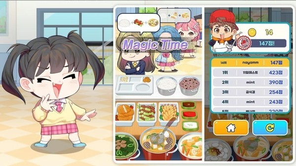 學校打飯時光手游