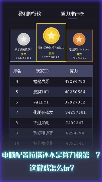 裝機(jī)大亨手機(jī)版下載 裝機(jī)大亨游戲下載