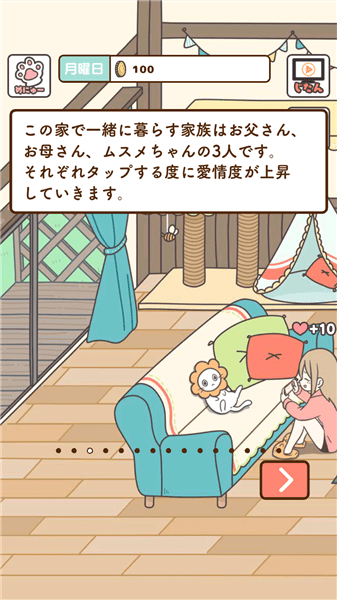 鏟屎官的幸福生活最新版1