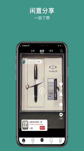 撇納app v1.0.3 安卓版 0