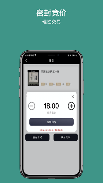 撇納app v1.0.3 安卓版 1