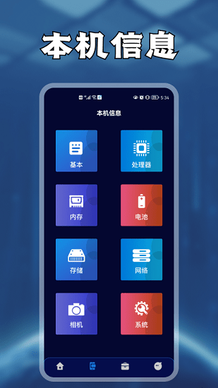 i小工具合集 i小工具合集app
