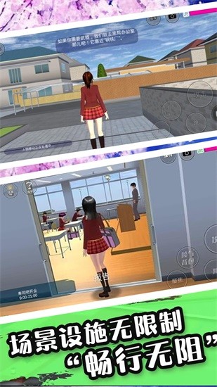 櫻花校園戀愛世界 v1.1 安卓版 0