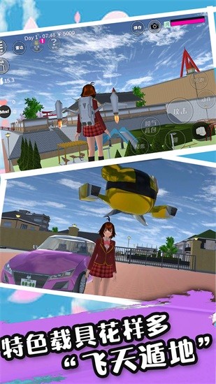 櫻花校園戀愛世界app下載