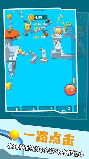 彈珠派對(duì)最新版 v1.0.0 安卓版 3