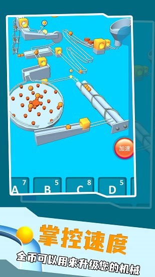 彈珠派對(duì)最新版 v1.0.0 安卓版 2