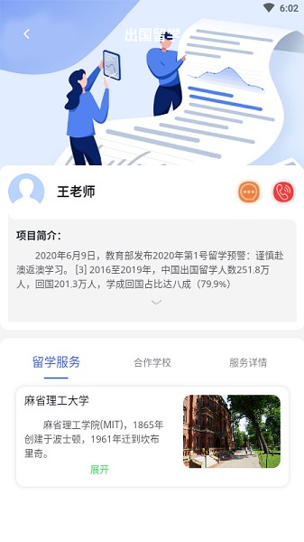 中师国培客户端 中师国培app