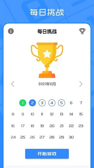 我數(shù)獨(dú)賊6手游 v1.0.0 安卓版 0