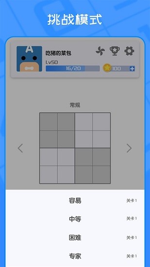 我數(shù)獨(dú)賊6 我數(shù)獨(dú)賊6手游