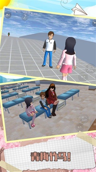 櫻花校園周末假期 v1.0 安卓版 2