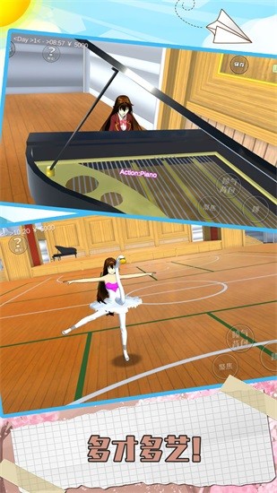 櫻花校園周末假期 v1.0 安卓版 0