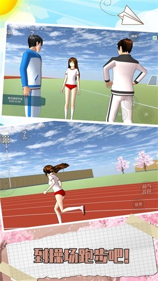 櫻花校園周末假期 櫻花校園周末假期游戲下載