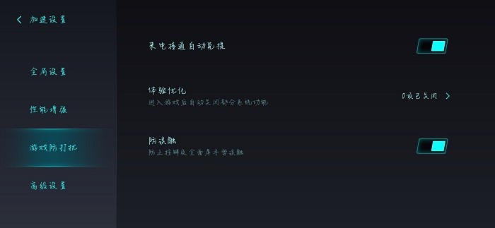 小米手機游戲高能時刻安裝包(Mi Game Service) v0.4.6 安卓版 0