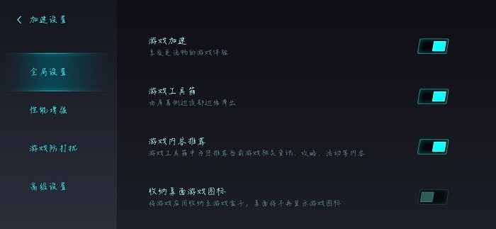 小米手機游戲高能時刻安裝包(Mi Game Service) v0.4.6 安卓版 1