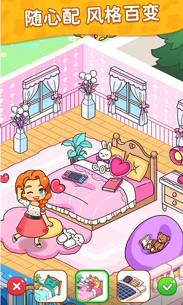 夢想改造屋 v1.0.6 安卓版 0