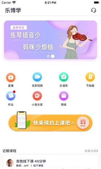 樂博學(xué)app v1.1.2 安卓版 0