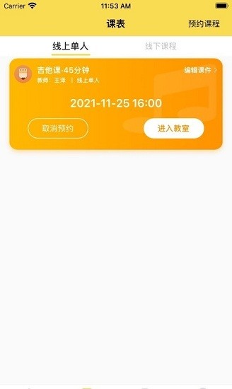 樂博學(xué)app v1.1.2 安卓版 2