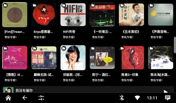 poweramp播放器車機版 v919 安卓最新版 0