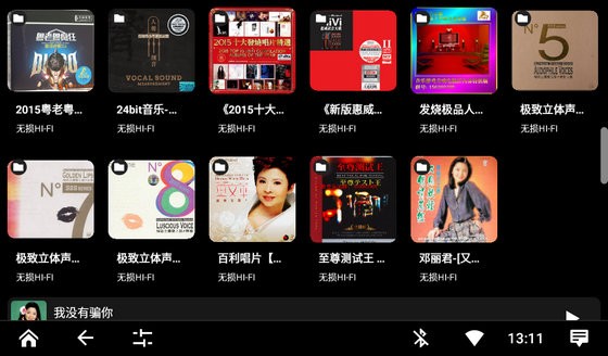 poweramp播放器車機版 v919 安卓最新版 1