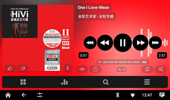 poweramp播放器車機版 v919 安卓最新版 2