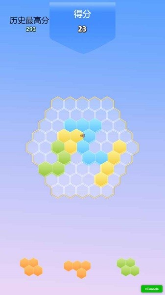 六角合消除游戲下載