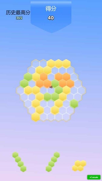 六角合消除 v1.4 安卓版 2