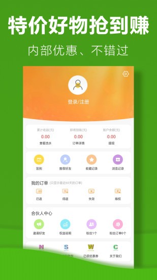 利淘優(yōu)選 v3.0.9 安卓版 3