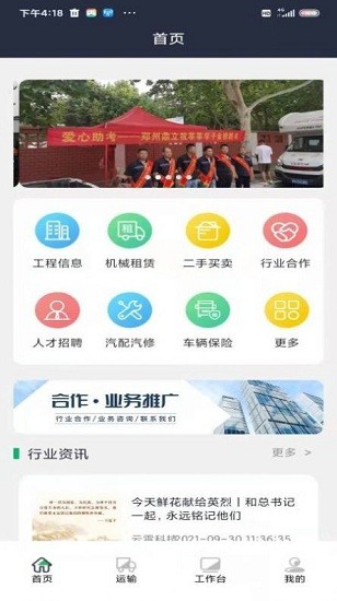 叮咚好運(yùn)手機(jī)版