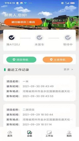 叮咚好運(yùn)app v1.0.7 安卓版 1