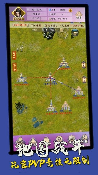 云游修真界測(cè)試服 v1.0.1 安卓版 1