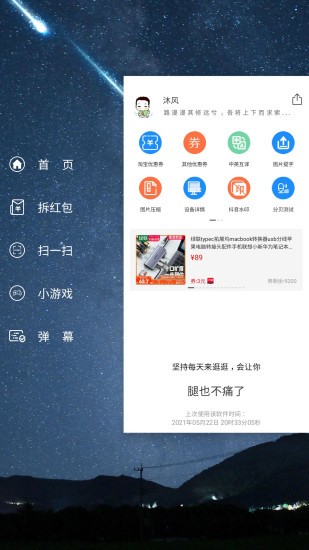 工具助手app v3.4.6 安卓版 2