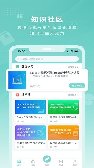 君莲书院 君莲书院下载