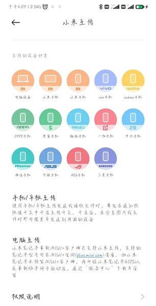 小米互傳app最新版 小米互傳app官網(wǎng)下載