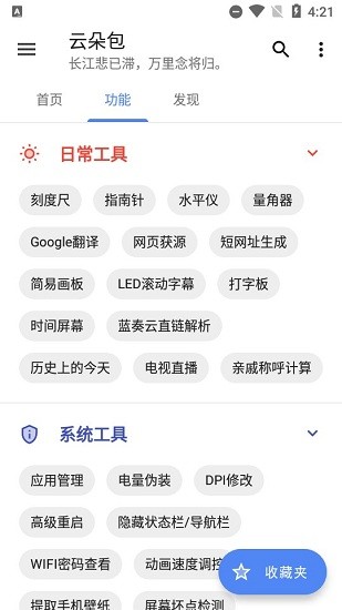 云朵包app v10.1.9 安卓版 0